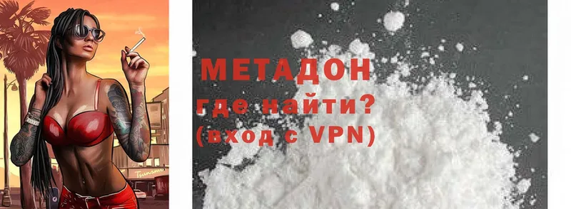 МЕТАДОН VHQ  Ишим 