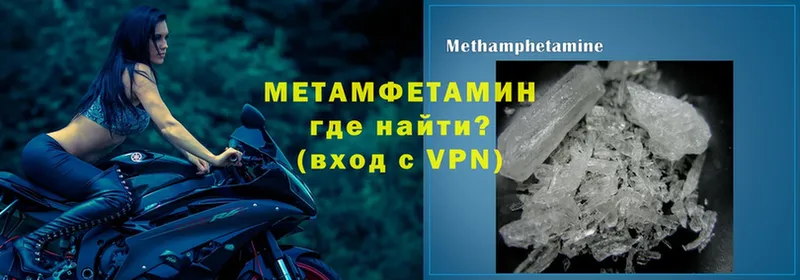 МЕТАМФЕТАМИН Декстрометамфетамин 99.9%  Ишим 